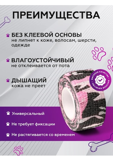 Ez Tattoo Veteriner Elastik, Kendi Kendine Sabitlenen Kohezyif Bandaj 163742024