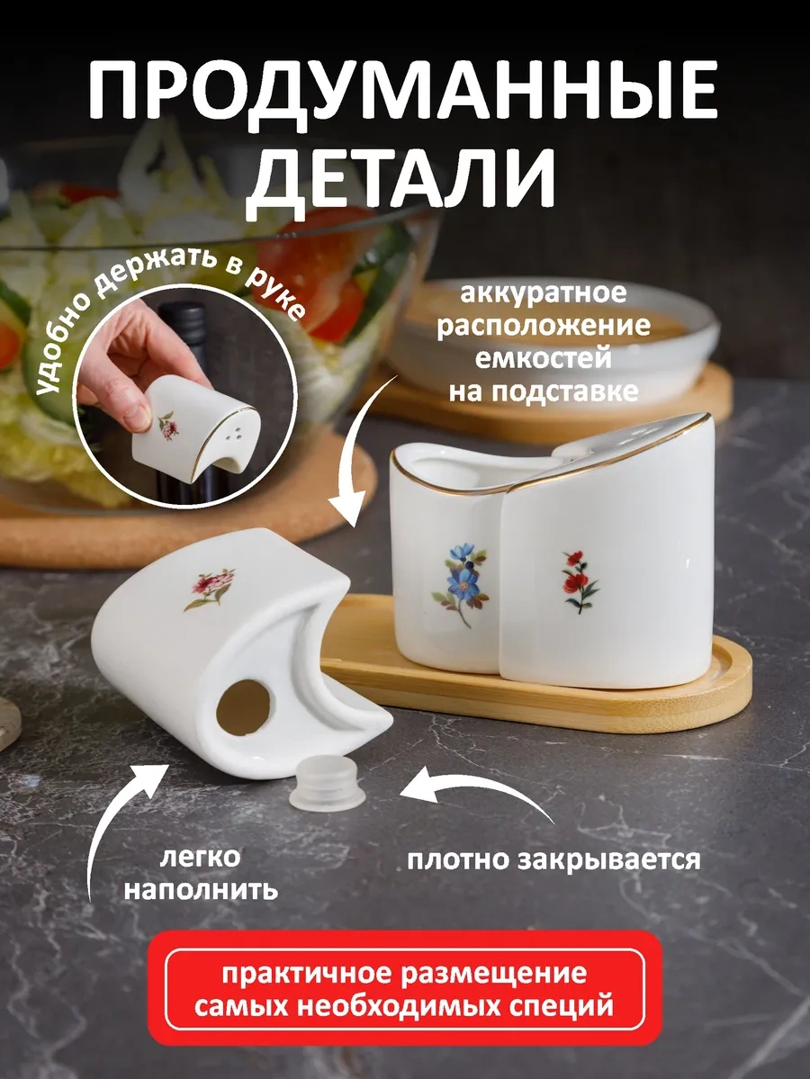 Swensa Baharat Seti: Tuzluk, Karabiberlik, Kürdan Kabı 449728256 Beyaz