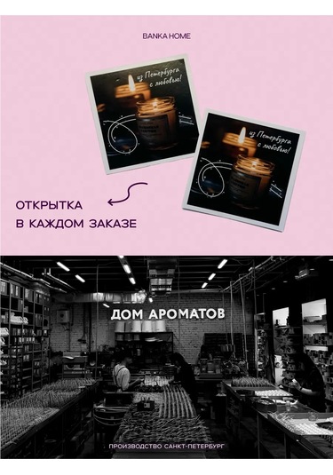 Banka Home Aromatik Mum "koku Şu... Lunaparka Bir Gün" 120 Ml 273029465 Bej