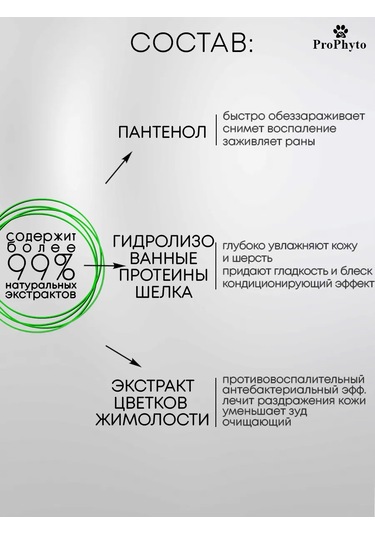 Prophyto Her Gün Kullanılabilir Hipoalerjenik Köpek Ve Yavru Köpek Şampuanı 421934704