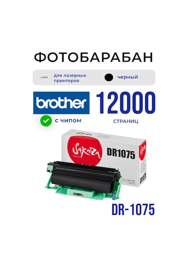 Sakura Brother İçin Dr-1075 Fotoğraf Tamburu 12000 Sayfa 173425807