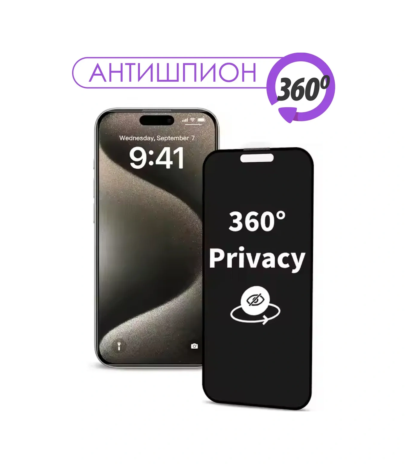 Perfeo İphone 15 Pro Max İçin Anti-casus 360 Koruyucu Cam 404049266