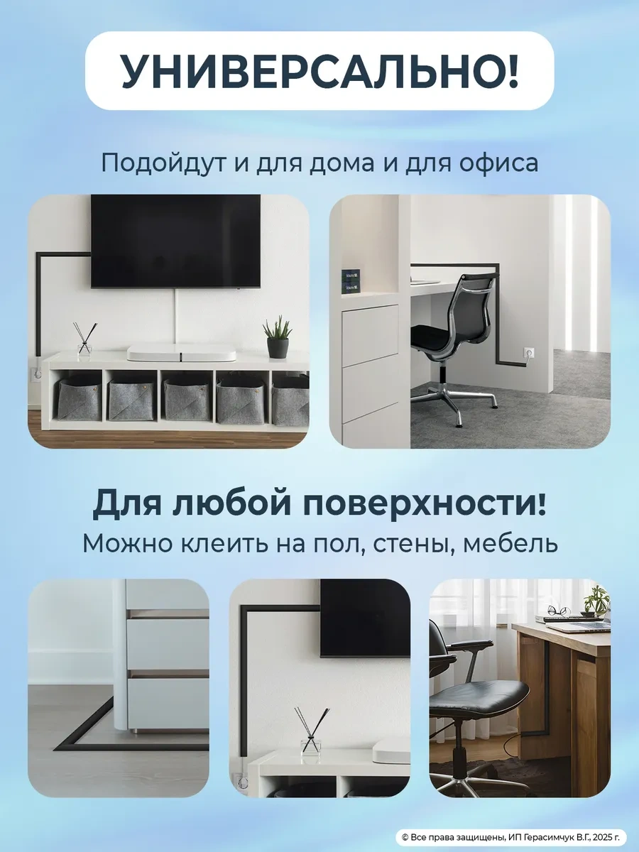 Amodecor Kendinden Yapışkanlı Kablo Kanalı 6m 30 10mm Siyah 299520010