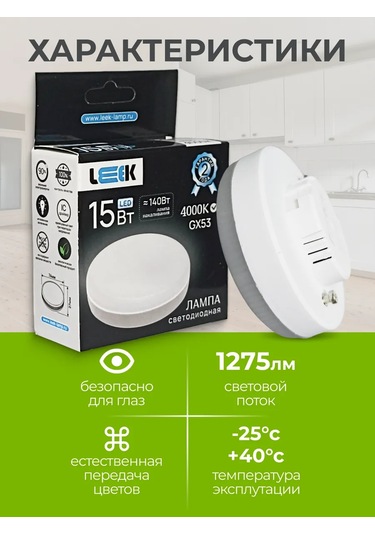 Leek Gx53 15w 4000k Led Ampuller 4 Adet 345917242