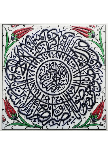 Armada Çini 20x20 Cm ED 353 asr suresii Turkuaz Kobalt Desenli El