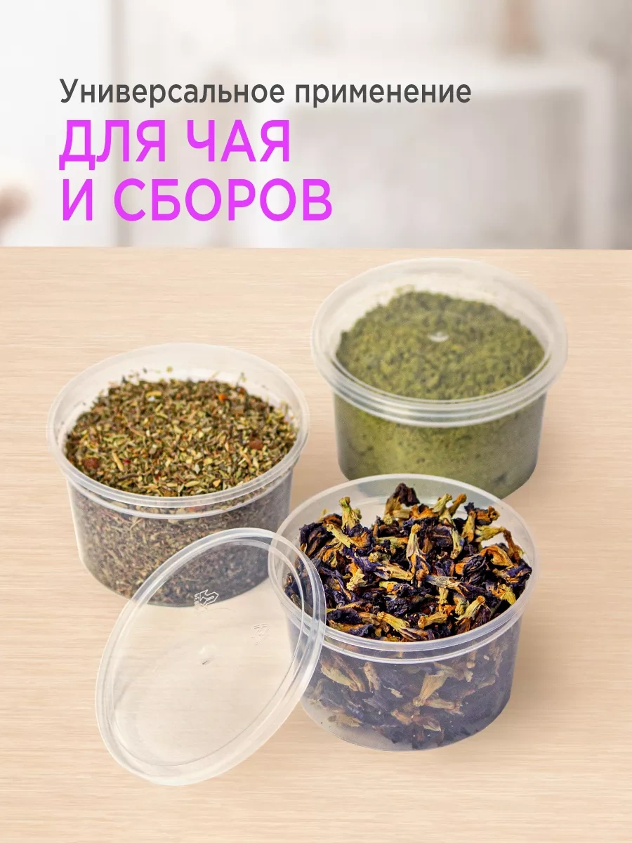 Lajtkompakt Plastik Kavanozlar, Saklama Kabı 250 Ml, 10 Adet. 252742181 100 adet