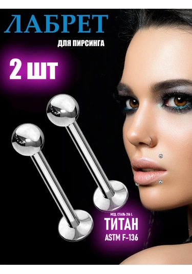 Top-piercing Küpe, Septum, Labret, Kulak Memesi, Burun Veya Dudak İçin Piercing. Kıkırdak İçin Uygundur. 208096495 Gri