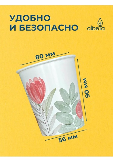 Albeta Kahve Ve Meyve Suyu İçin 250 Ml Tek Kullanımlık Kağıt Bardaklar, 50 Adet 204554347 Beyaz