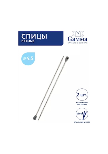 Gamma Örgü Şişleri, Düz 4.5 Mm 25 Cm 211266702
