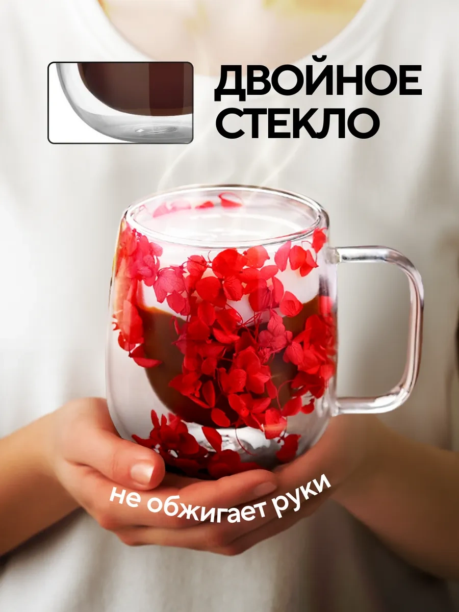 Conflate Çift Tabanlı Kurutulmuş Çiçek Desenli 350 Ml Bardak 379766503 Kırmızı