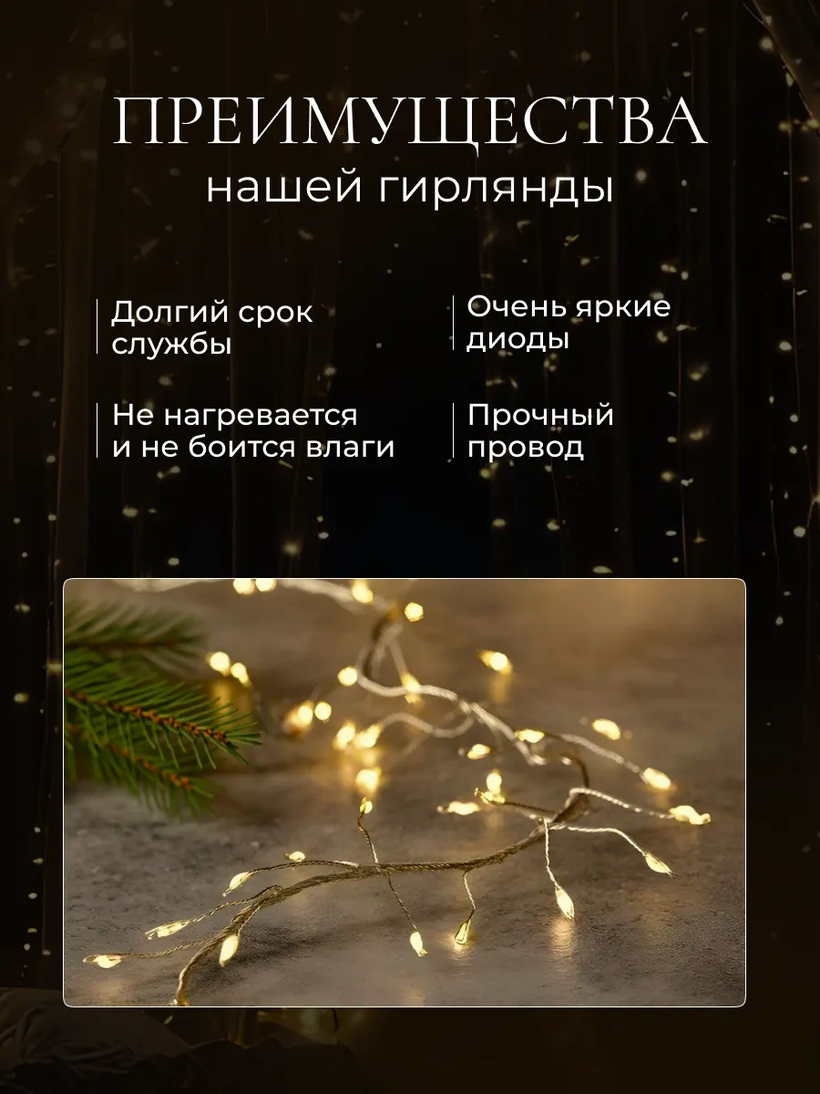 D-light Cerrama Perde Çiy 3x2 Metre Kumandalı 259214548 Örgü