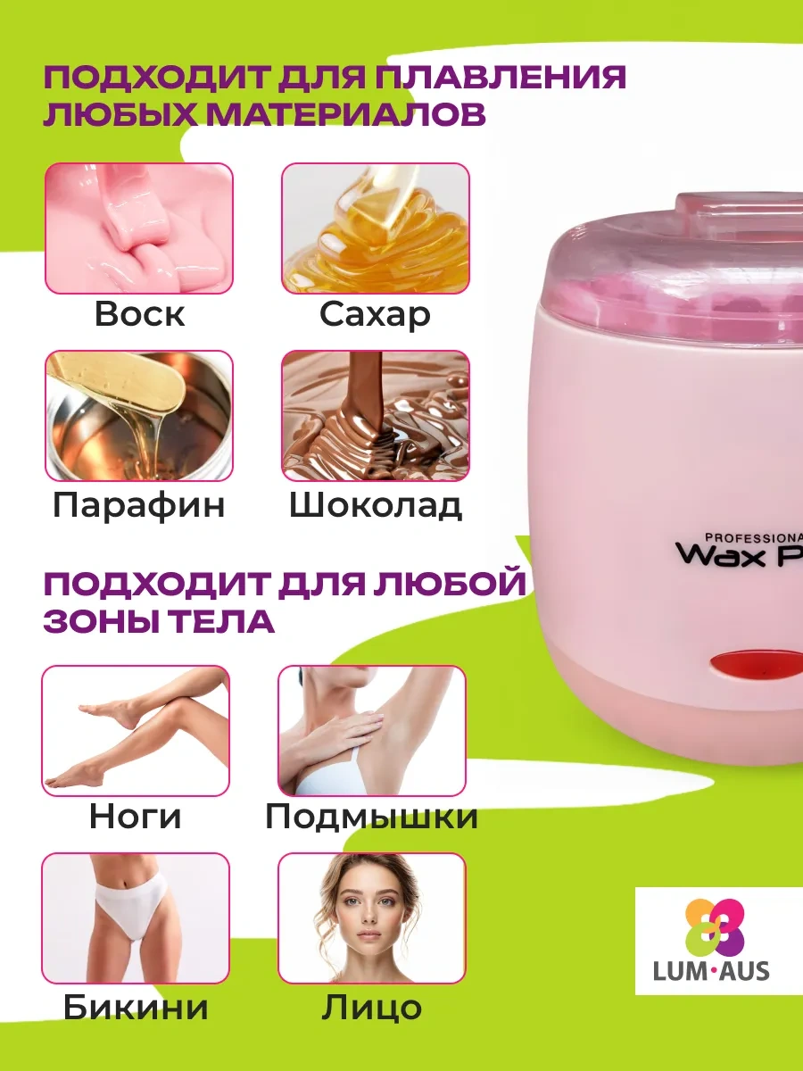 Lum Aus Şeker Epilasyonu İçin Mum Eriticili Ve Şeker Mumlu Epilasyon Seti 365217544