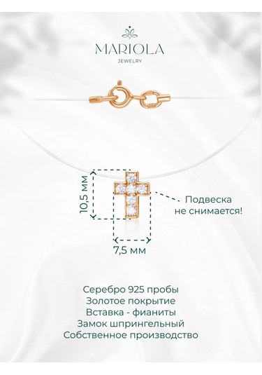 Marıola 925 Ayar Gümüşten Yapılmış Altın Kaplama Kolye, Görünmez İp Üzerinde Kрест 79585218 Altın