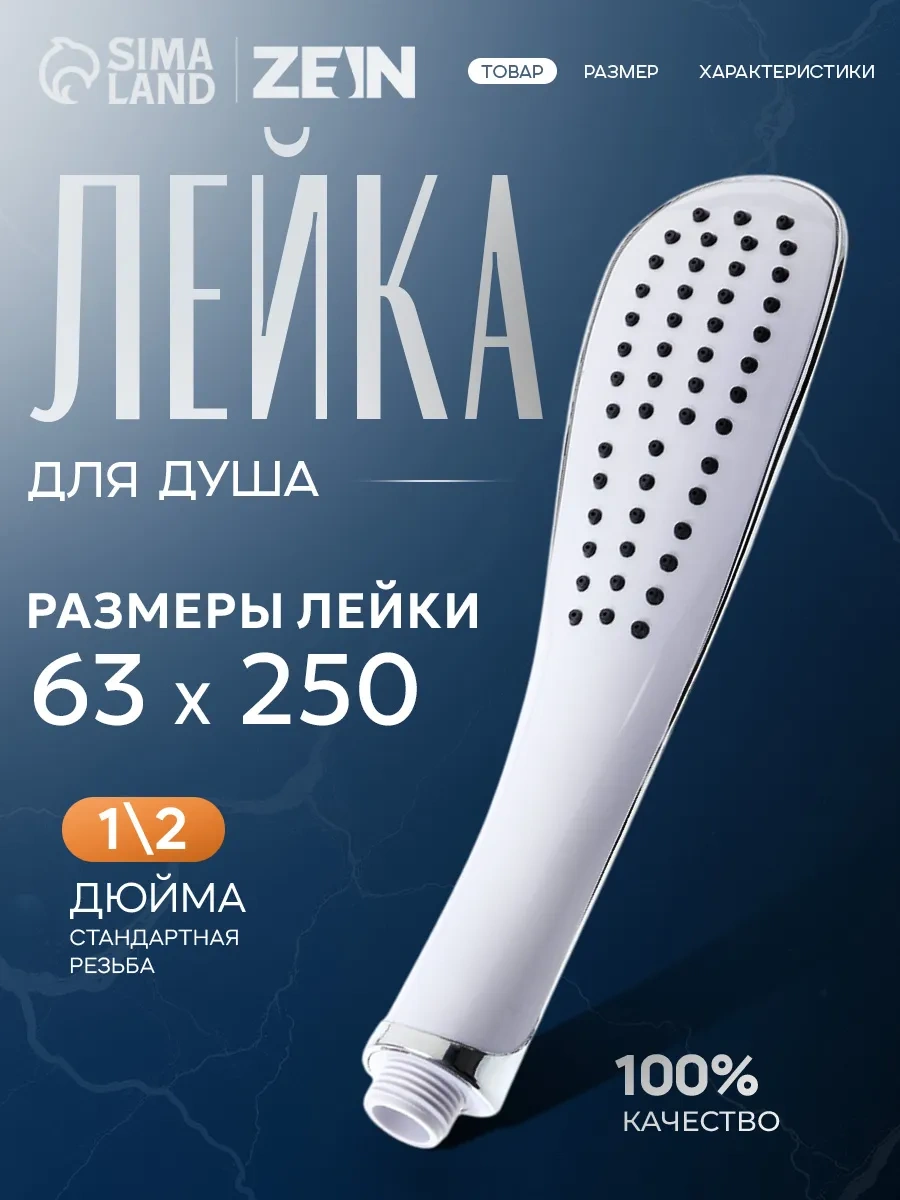 Zeın Hortsuz Duş Başlığı 76884724 Krom