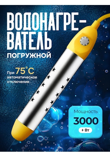 Havuz İçin Daldırma Isıtıcı 387783381