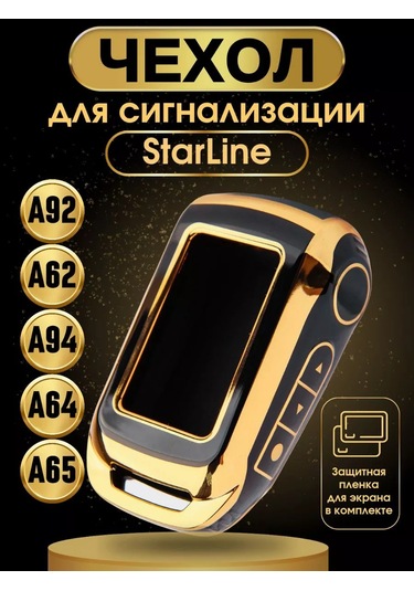 Autobur Starline A62 А92 Alarm Kablosu Kılıfı 222814492