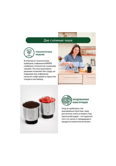 Marta Çekirdek Kahve İçin Elektrikli Kahve Öğütücü, 350 W 201538218 Siyah