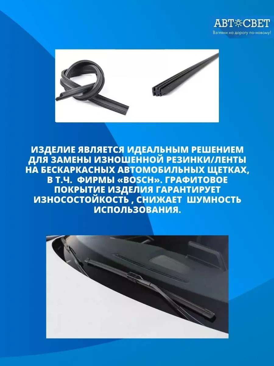 Avtosvet09 Skeleton Lastikleri İçin Çıngırakları 100099390