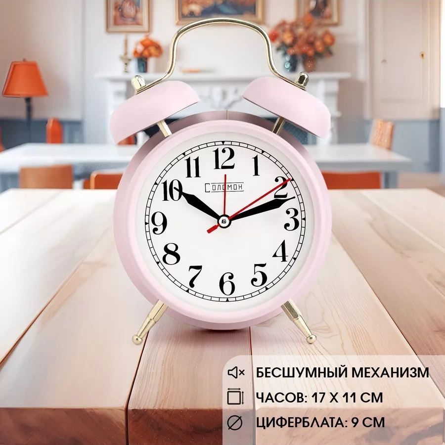 Simalend Pille Çalışan Masa Saati Ve Alarmı 39187576 Pembe