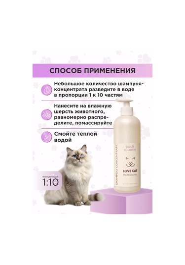 Love Cat Love Dog Profesyonel Kedi Şampuanı 232472826