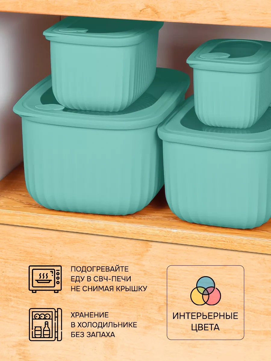 Velton Kapaklı Hava Geçirmez Saklama Kapları Seti 242922043 Turkuaz