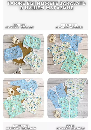 Ulybasiki Yeni Doğanlar Ve Bebekler İçin Sıcak Kazaklar 3'lü S 129518315 Açık Mavi