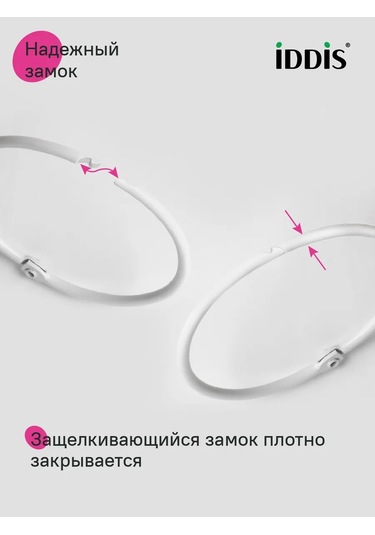 Iddıs Banyo İçin Metal Perde Halkaları, 12 Adet 340596357 Beyaz