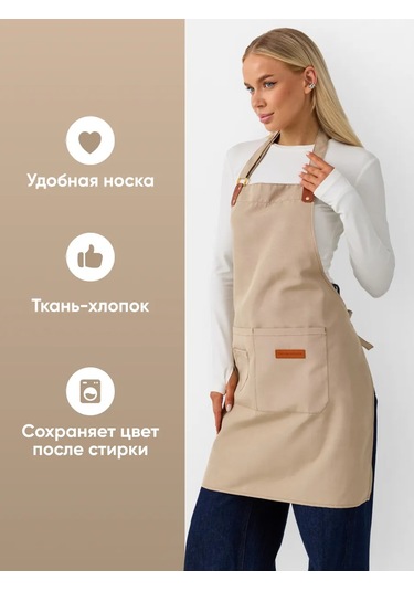 Dadilove Mutfak Önlüğü, Şef Önlüğü, Manikür Ustası İç 365973125 Bej