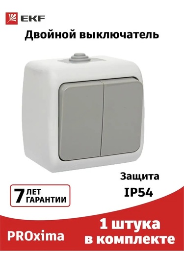 Ekf İki Anahtarlı Su Geçirmez Anahtar Ip54 142202269