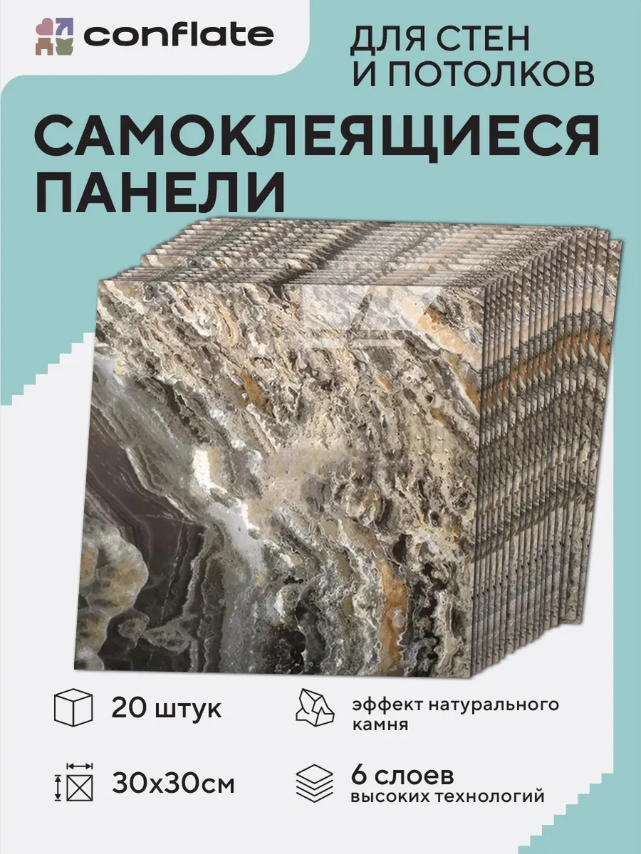 Conflate Kendinden Yapışkanlı Duvar Ve Zemin Panelleri, 30x30 Cm, 20 Adet. 307996179