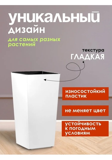 Konono Çiçekler Ve İç Mekan Bitkileri İçin 9,5 Litrelik, Ek Parçalı Saksı 412312140