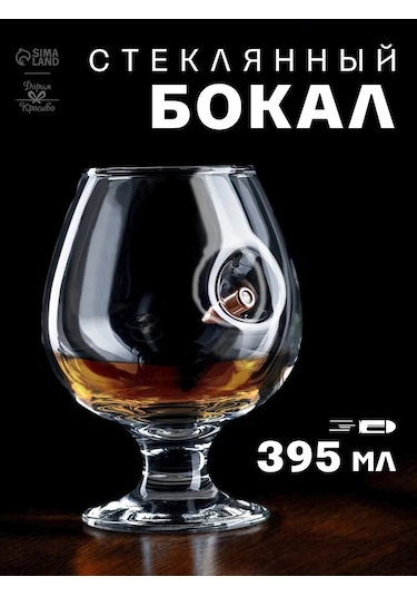 Simalend Hediyeler İçin Bir Kuru Miktarda Bullet İle Viski Bardağı 332416051 Beyaz