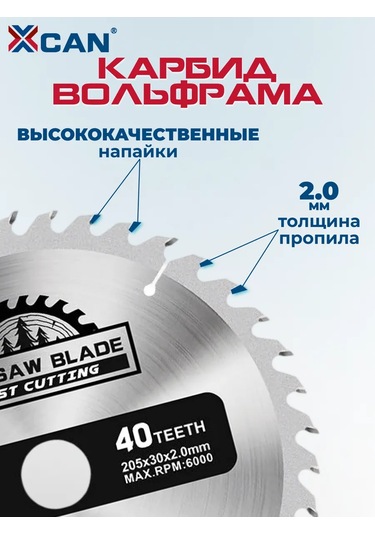 Xcan Sert Metal Uçlu Ahşap Kesme Testere Bıçağı 205x30x40t 297381629