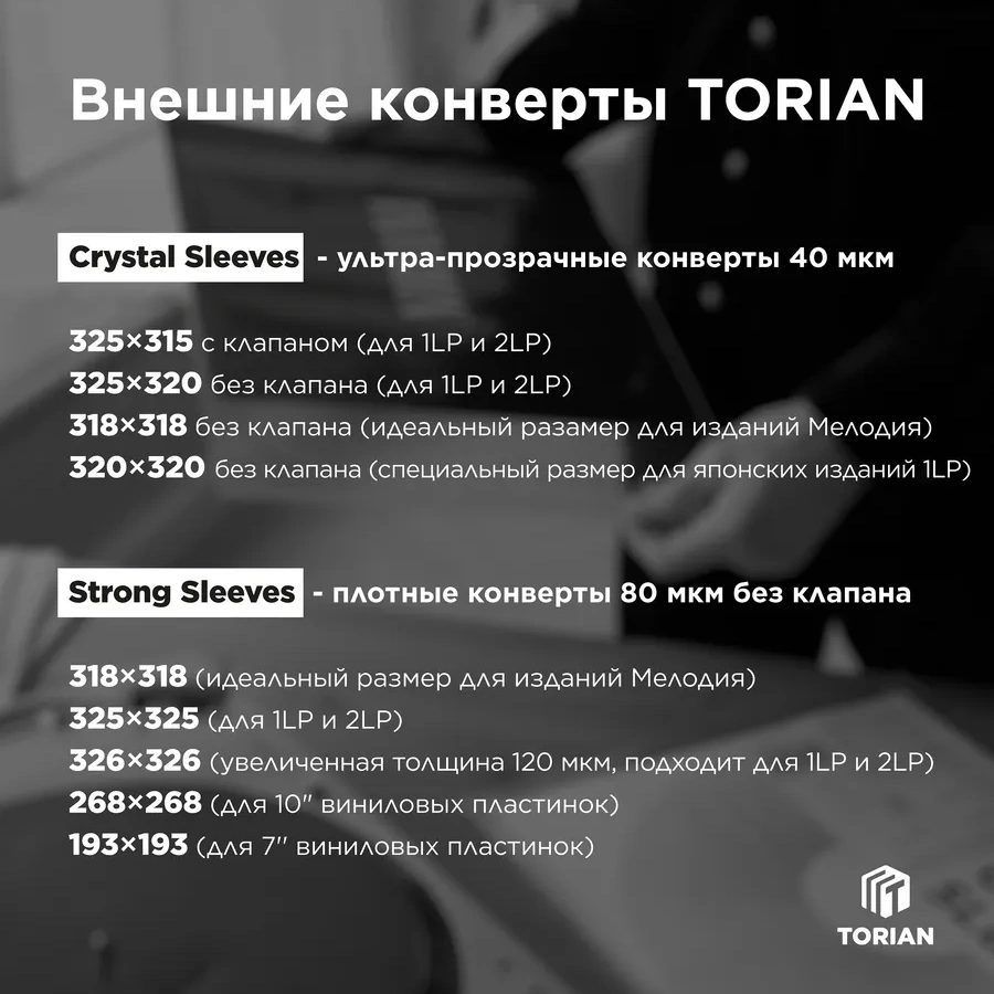 Torıan Vinil Plakları İçin Dış Zarf 104774554