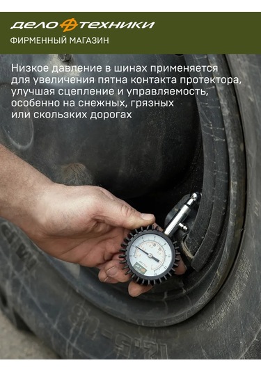 Delo Tehnıkı Lastik Basıncı Ölçümü İçin Manometre 0-1 Bar, 827810 367617541