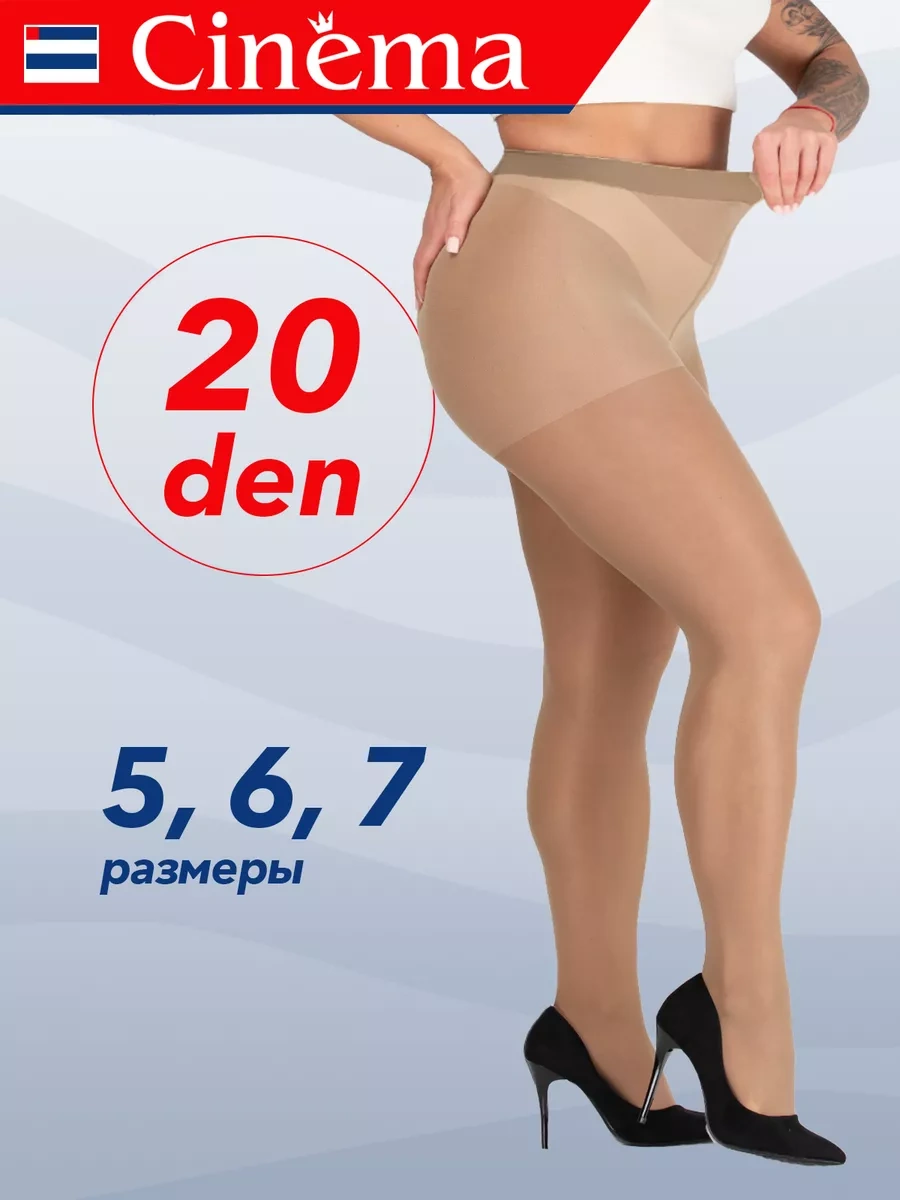 Cinema Büyük Beden Naylon Donmeceler 77407388 Koyu Bej