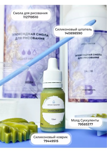 Epoxymaster Epoksi Reçine/el İşi İçin Renklendirici 175492184