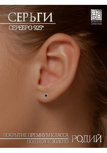 Zolotoj Merkurij 925 Ayar Gümüş Küpe Çiviler 123083292 Siyah