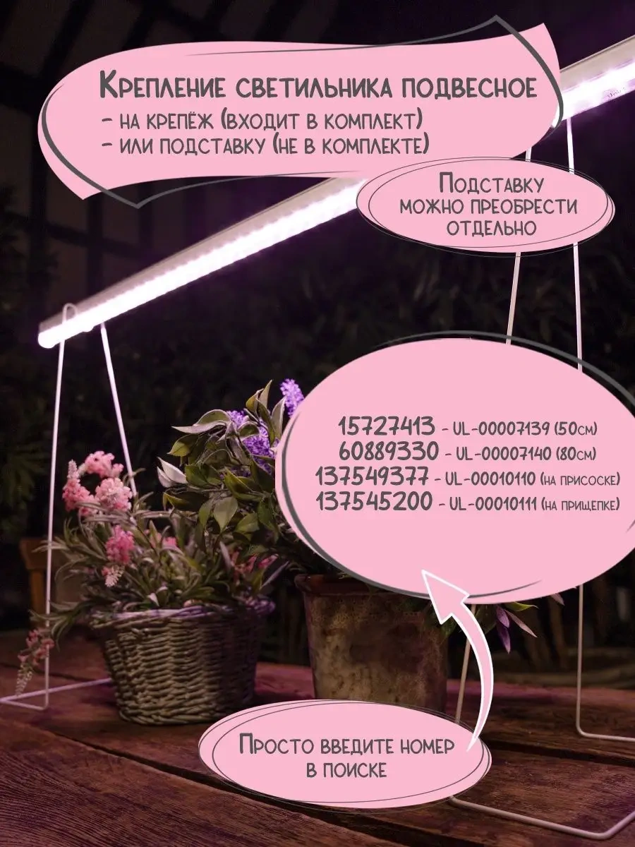 Uniel Tam Spektrumlu Fitolamba 24 W 49900770 Açık Pembe Ton