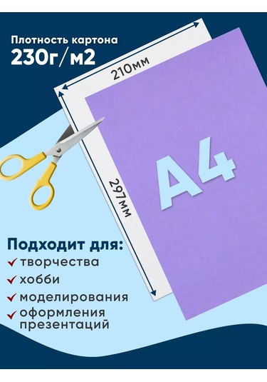 Artenuevo Renkli Karton 8 Renk Ve 16 Yaprak Beyaz 243973556