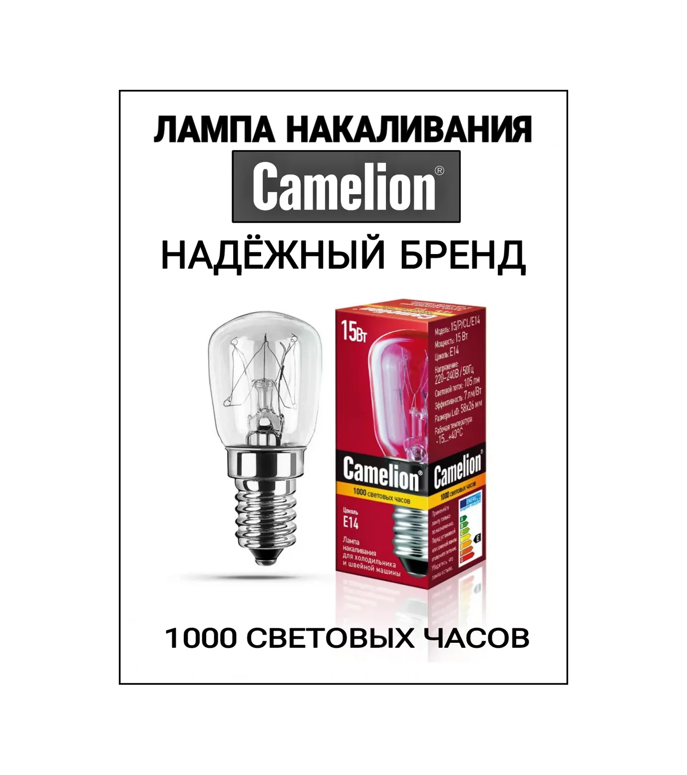 Camelıon Buzdolabı İçin Lamba, E14 Duy - 2 Adet 206743972