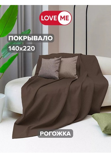 Loveme 140x220 Yorganlıyuta Yorgan Kılıfı 59429276 Çikolata