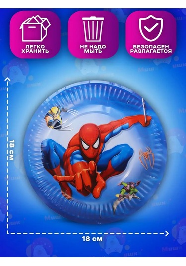 Miski Griski Tek Kullanımlık Kutlama Seti 103587512 100 adet