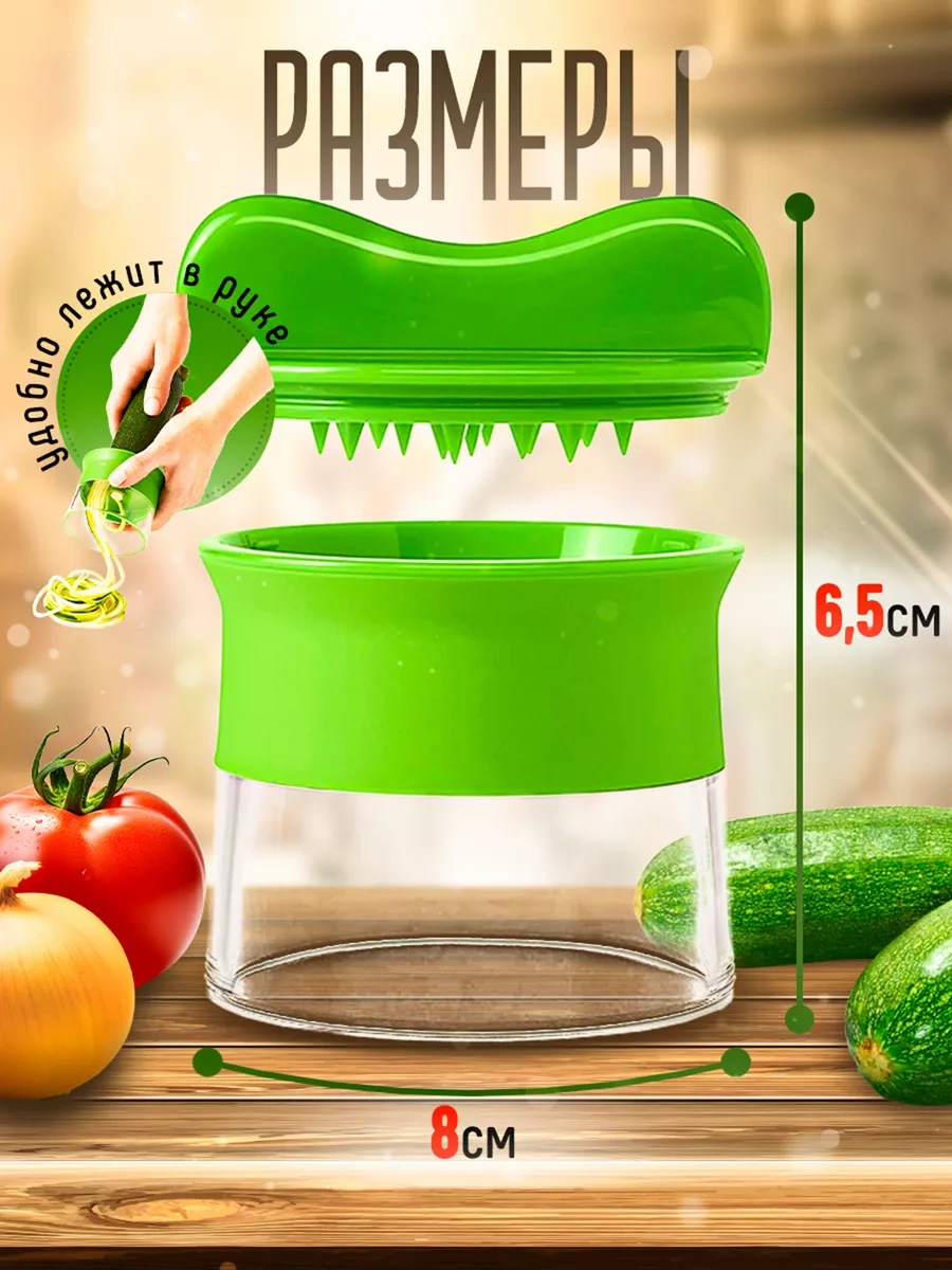 Hygge Home Sebzeler İçin Spiral Kesici Mutfak Robotu El Aleti 186531164 Yeşil Zeytin