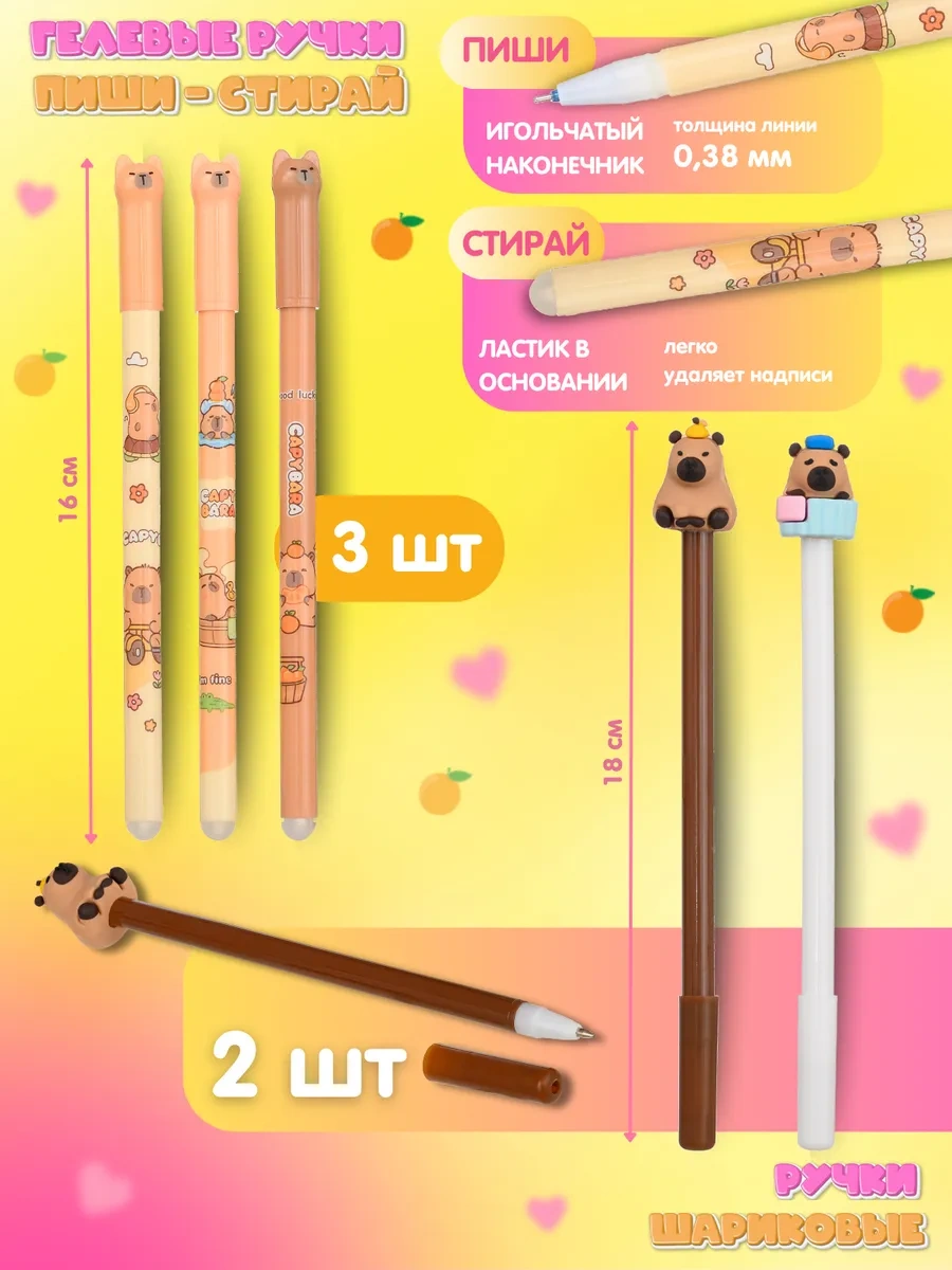 Kitso Kapibaran Kırtasiye Hediye Kutusu 272567955