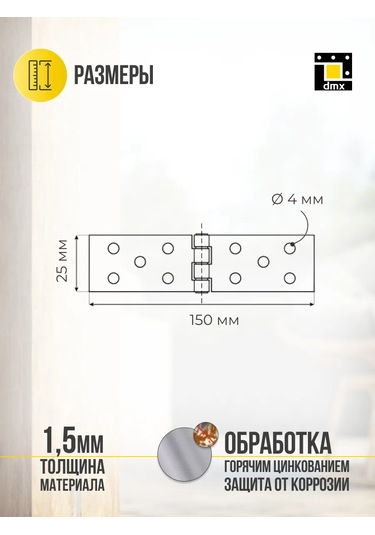 Dmx Kapı Menteşeleri Yüzey Montajlı, Evrensel, 150 Mm, 4 Adet 418181404