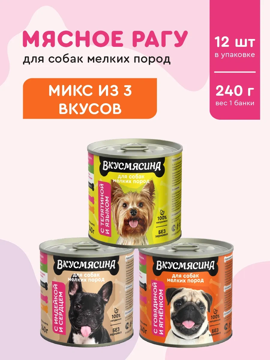 Vkusmasina Islak Kuru Köpek Maması Çeşitli 3 Tat 240 Gr 12 Adet 33521040