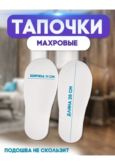 Tapocki Sızy Tek Kullanımlık Terlikler, Açık Burunlu, 10 Çift 410264810