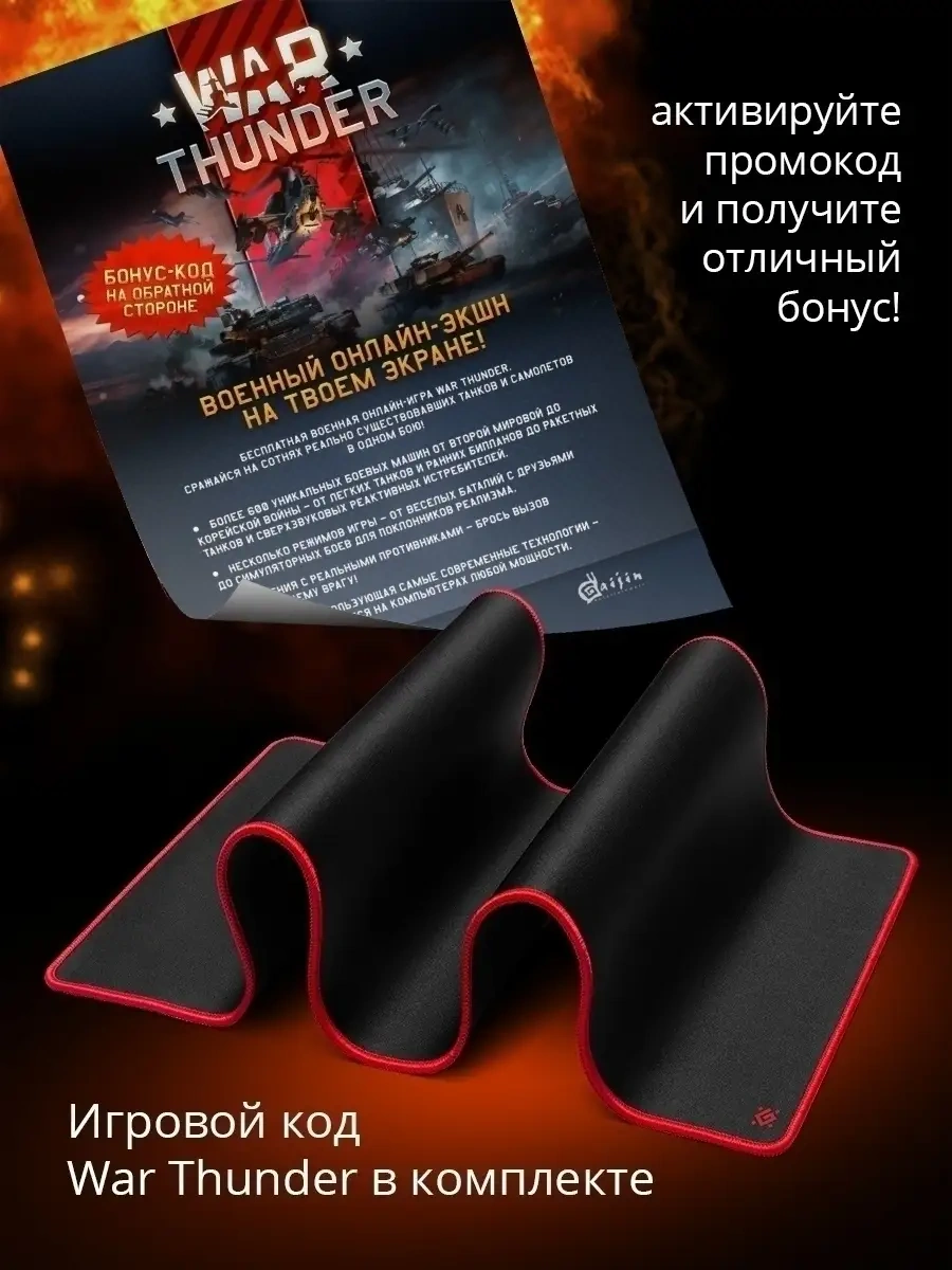 Defender Fare Pedi Oyun Matı, Büyük Boyut, 90x45 Cm, Siyah Xxxl 31214592