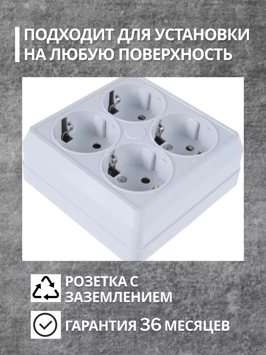 Unıversal Dörtlü Yer Yüzey Montajlı Topraklı Priz 175332295 Olimpiya